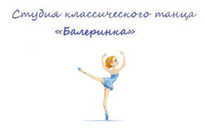balet